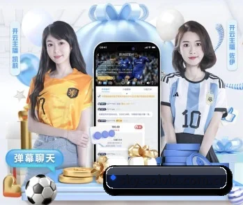 爱游戏官方入口的故事 - 体育资讯内容服务